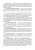 Шадская, Кузнецов, Сахно: Справочник основных терминов по ветеринарной фармакологии. Учебное пособие. СПО