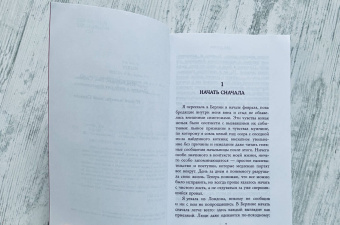 Би Сеттон: Берлин