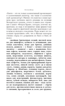 Василий Аксенов: Остров Крым
