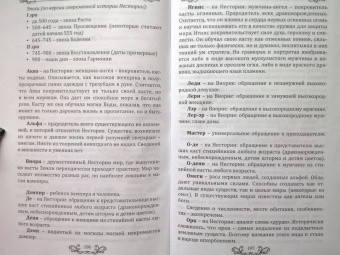 Евгения Телицына: Стихийный мир. Принявшая себя