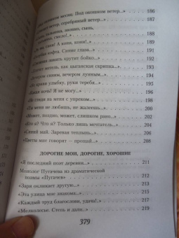 Сергей Есенин: Не жалею, не зову, не плачу