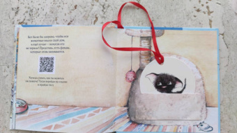 Кристина Кретова: Приключения котёнка в Петербурге. Полезные сказки