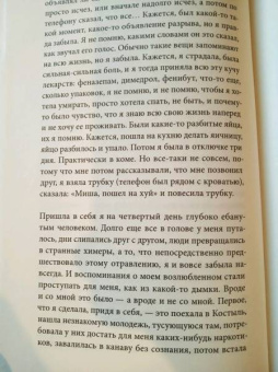 Алла Горбунова: Конец света, моя любовь. Рассказы