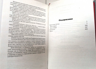 Александр Дюма: Три мушкетера