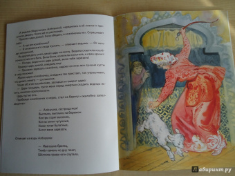 Сестрица Алёнушка и братец Иванушка