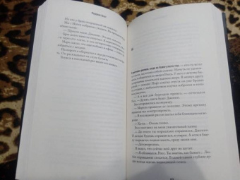 Федерико Аксат: Амнезия