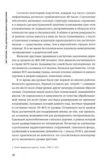 Александр Мещеряков: Стать японцем. Топография тела и его приключения
