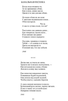 Вадим Шефнер: Сестра печали