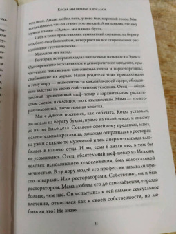 Барбара О`Нил: Когда мы верили в русалок