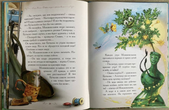 Елена Велена: Тайна Зеленого камня