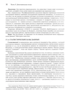 К. Дейт: Введение в системы баз данных. Том 2. Классическое издание