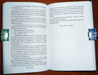 Александр Дюма: Княгиня Монако. В 2-х томах