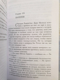 Джейн Корри: Я сделала ошибку
