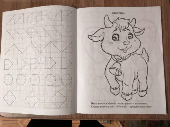 Писалочка-развивалочка малышам про зверушек. 2-3 года. Раскраски, обводки, стишки, загадки