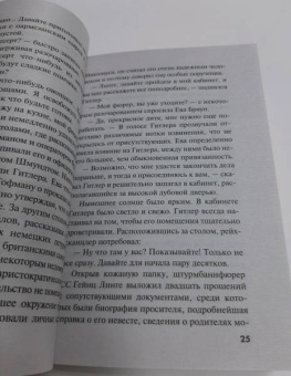 Евгений Сухов: Обреченная цитадель