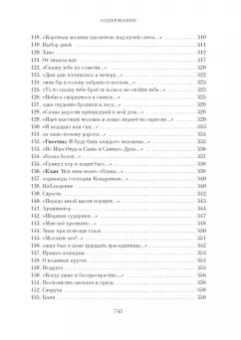 Даниил Хармс: Большая книга Хармса