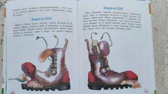 Григорий Остер: Задачник
