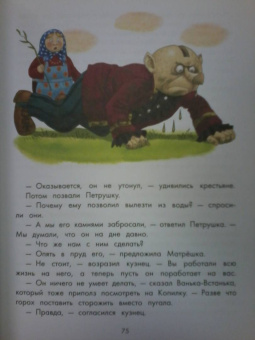 Фадеева, Смирнов: Приключения Петрушки