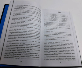 Терри Пратчетт: Стража! Стража!