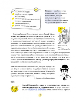 Светлана Фролова: Кинокухня. История и рецепты большого кино