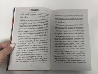 Алиса Жданова: Попаданка с характером, или Жемчужина для дракона
