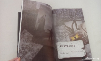 Андрей Дуксин: SCP Foundation. Secure. Contain. Protect. Книга 1