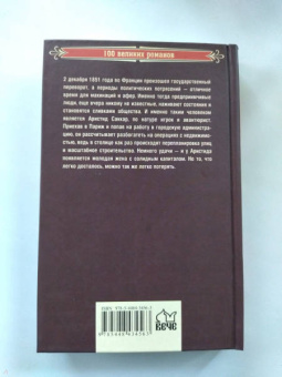 Эмиль Золя: Добыча