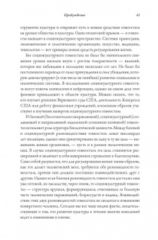 Антонио Дамасио: Я. Мозг и возникновение сознания