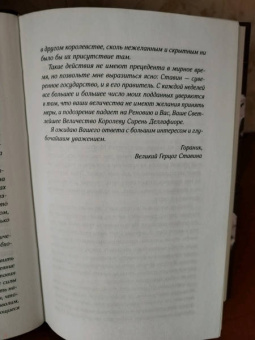 Де Ла Круз Мелисса: Секрет королевы