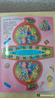 Встречаем Новый год! (с наклейками)