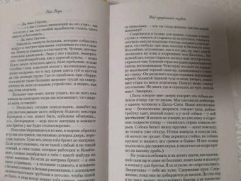 Кен Кизи: Над кукушкиным гнездом