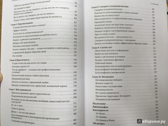 Стиллман, Стиллман: Поколение Z на работе. Как его понять и найти с ним общий язык