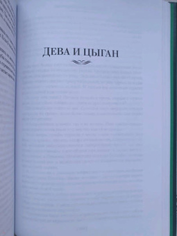 Дэвид Лоуренс: Любовник леди Чаттерли. Сыновья и любовники