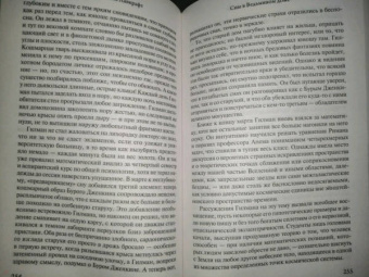 Говард Лавкрафт: Мгла над Инсмутом