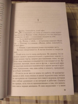 Тейлор Рейд: Семь мужей Эвелин Хьюго