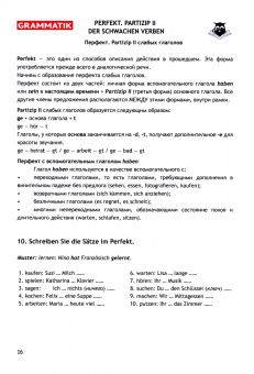 Принципалова, Меркиш, Кирина: Im Klartext А2. Учебное пособие