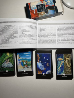 Вадим Зеланд: Трансерфинг реальности. Таро пространства вариантов. Брошюра