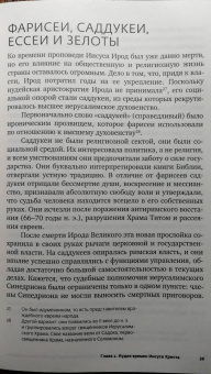 Борис Филиппов: Свидетельница Воскресения. Тайны и разгадки Туринской Плащаницы