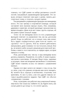 Бертин, Блат: Осознанность и сострадание к себе при СДВГ у подростков. Развитие навыков саморегулирования