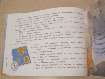 Анна Зенькова: Путешествие мышонка