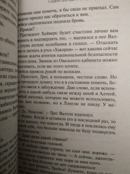 Тилли Бэгшоу: Сидни Шелдон. Безрассудная