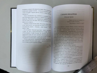 Ханс Эверс: Кошмары