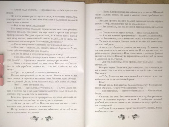 Марина Комарова: Ведьма на выданье