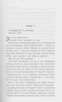 Луиза Кэндлиш: Наш дом