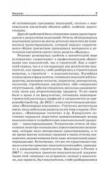 Травкин, Рыжков: Основы инженерных изысканий в строительстве. Учебное пособие