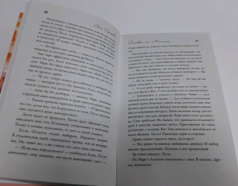 Ася Сергеева: Ставка на Мелиссу