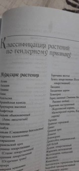 Скотт Каннингем: Магия трав от А до Я. Полная энциклопедия волшебных растений