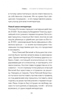 Аташа Файф: Прошлые жизни. Как открыть тайну прошлых жизней и преобразить настоящее