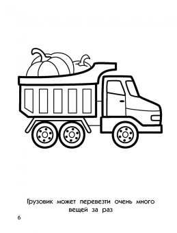 Транспорт