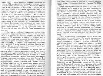 Антон Чехов: Остров Сахалин. Очерки. Путевые записки